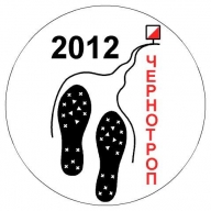 XV СОРЕВНОВАНИЯ ПО СПОРТИВНОМУ ОРИЕНТИРОВАНИЮ НА ЗАСНЕЖЕННОМ ГРУНТЕ «Чернотроп-2012»